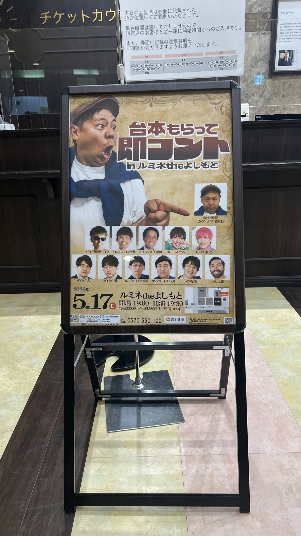 台本もらって即コント！売れっ子の右往左往が面白い～｜ダイラ
