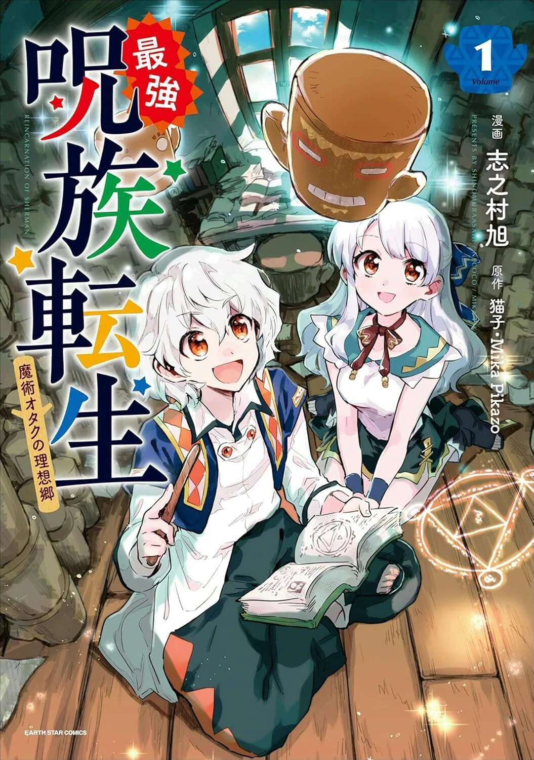 長編は重いけど異世界漫画は読みたい。そんな時の「10巻以内完結」7選
