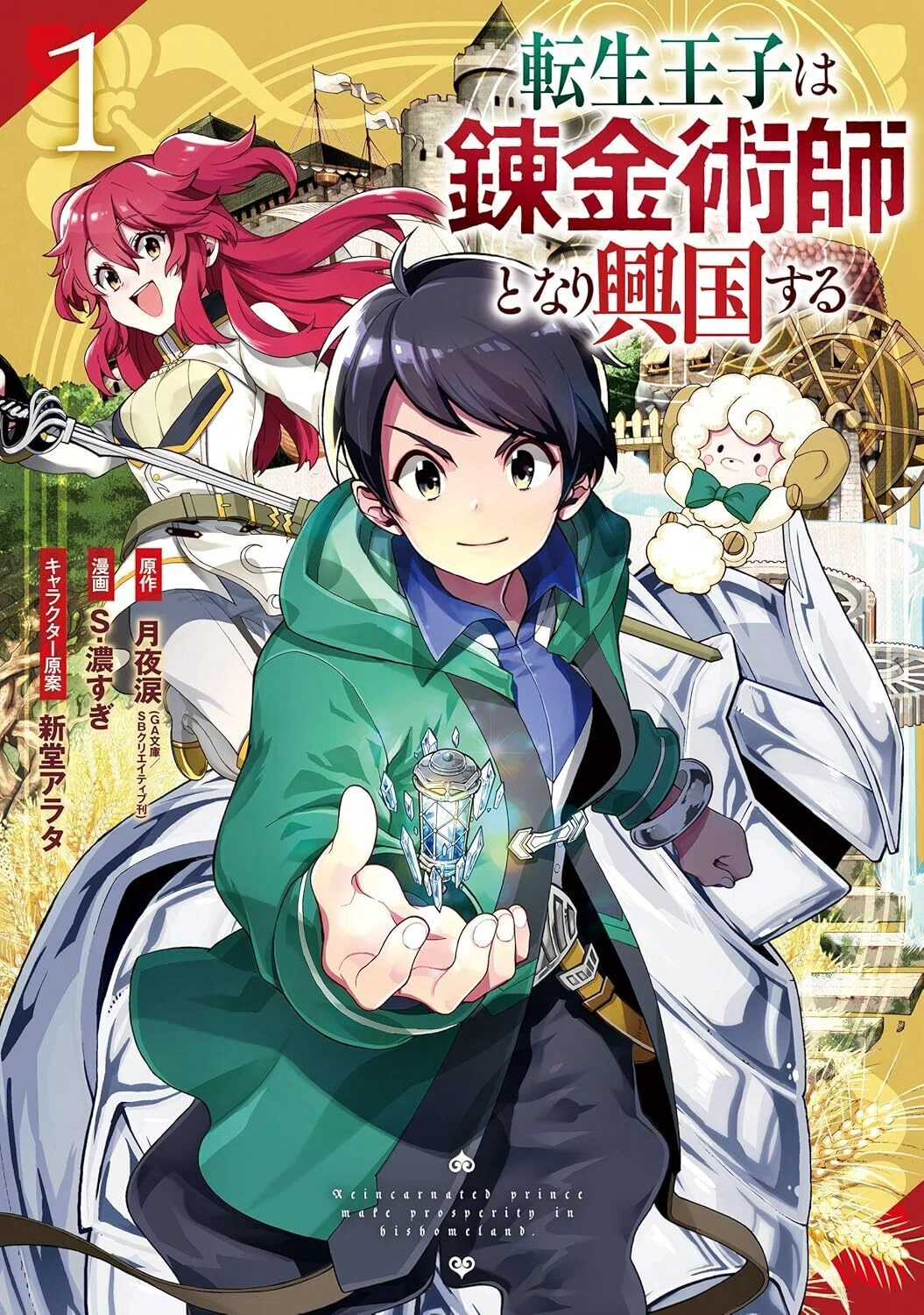 長編は重いけど異世界漫画は読みたい。そんな時の「10巻以内完結」7選