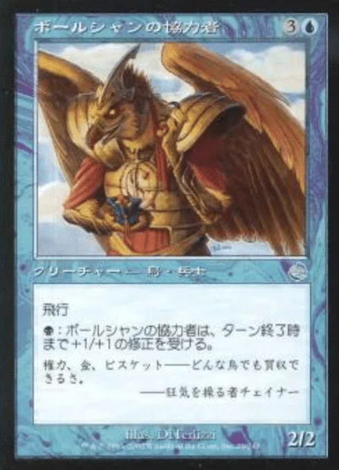 コレスキ語り：MTG「トーメント」のフレーバーテキスト｜ばんなそかな