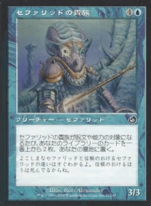 コレスキ語り：MTG「トーメント」のフレーバーテキスト｜ばんなそかな