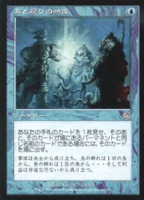 コレスキ語り：MTG「トーメント」のフレーバーテキスト｜ばんなそかな