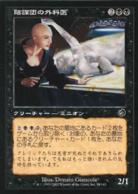 コレスキ語り：MTG「トーメント」のフレーバーテキスト｜ばんなそかな