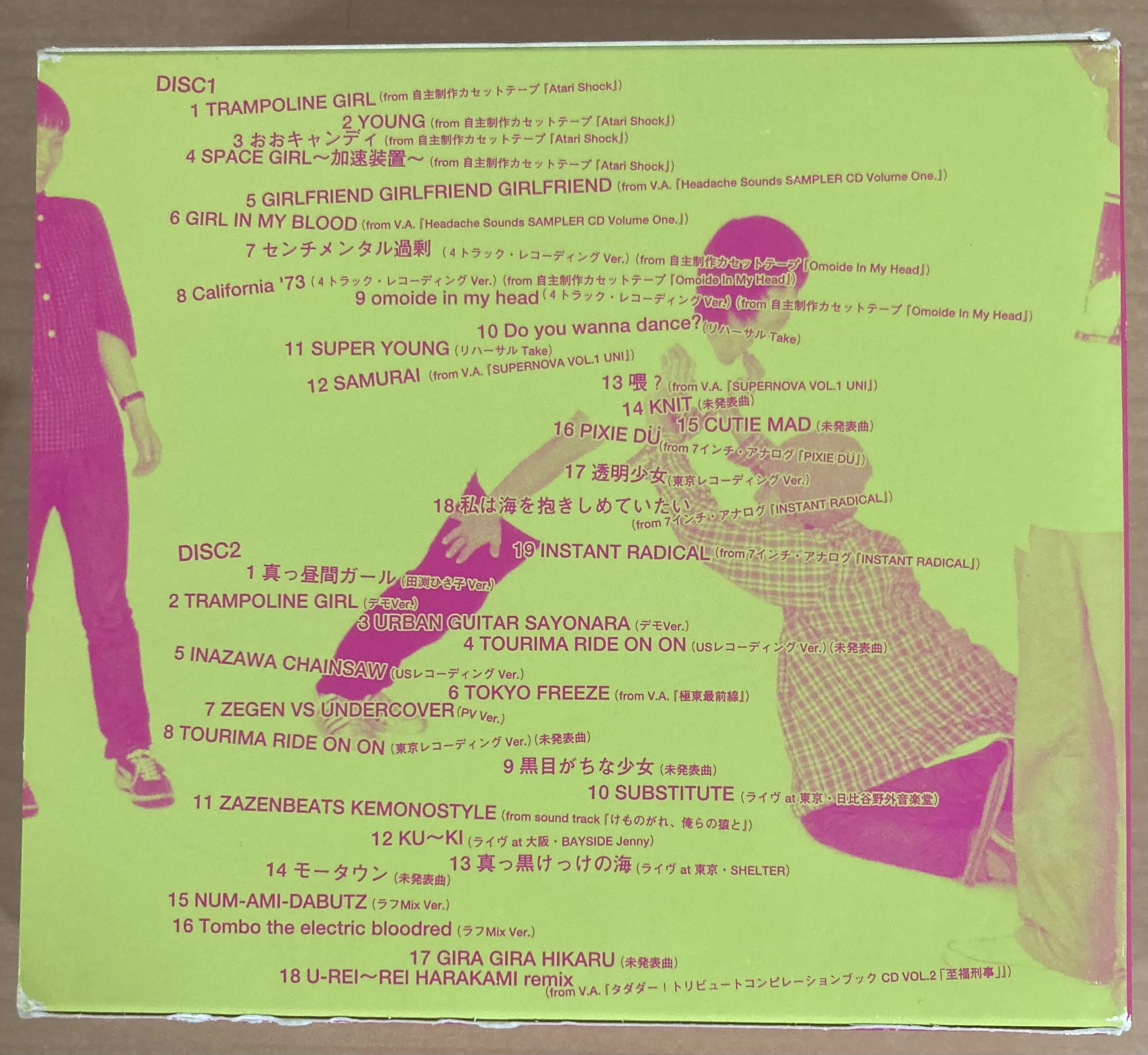 NUMBER GIRL好きな人ってレアトラック集も聴いた?｜アルトラベラー