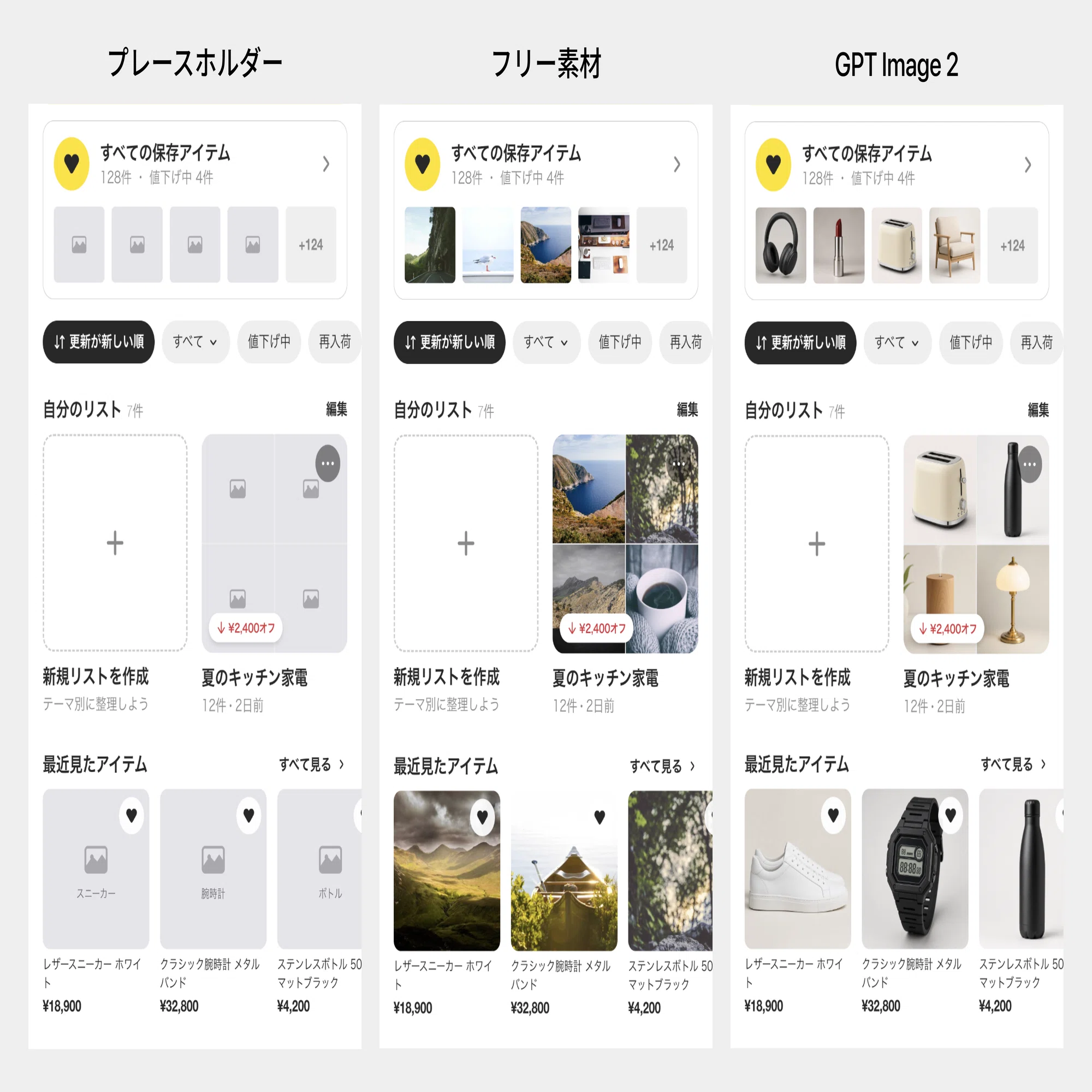 GPT Image 2をスキル登録して、デザイン時のダミー画像を自動生成する