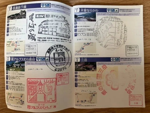 中部「道の駅」スタンプブックを5年かけてコンプリートしました｜すたなん