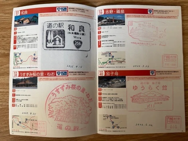 中部「道の駅」スタンプブックを5年かけてコンプリートしました｜すたなん