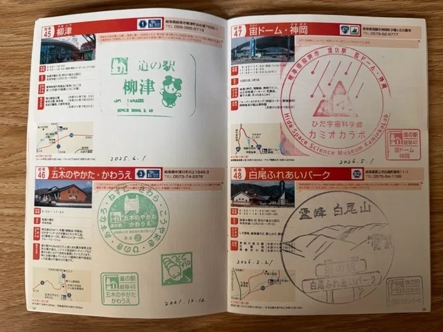 中部「道の駅」スタンプブックを5年かけてコンプリートしました｜すたなん