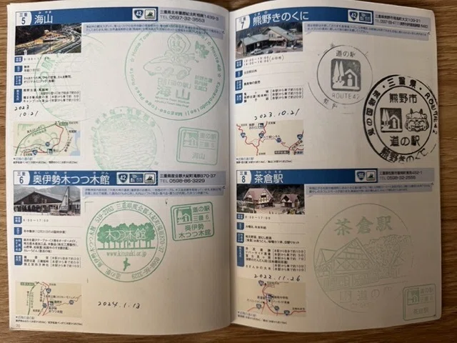 中部「道の駅」スタンプブックを5年かけてコンプリートしました｜すたなん
