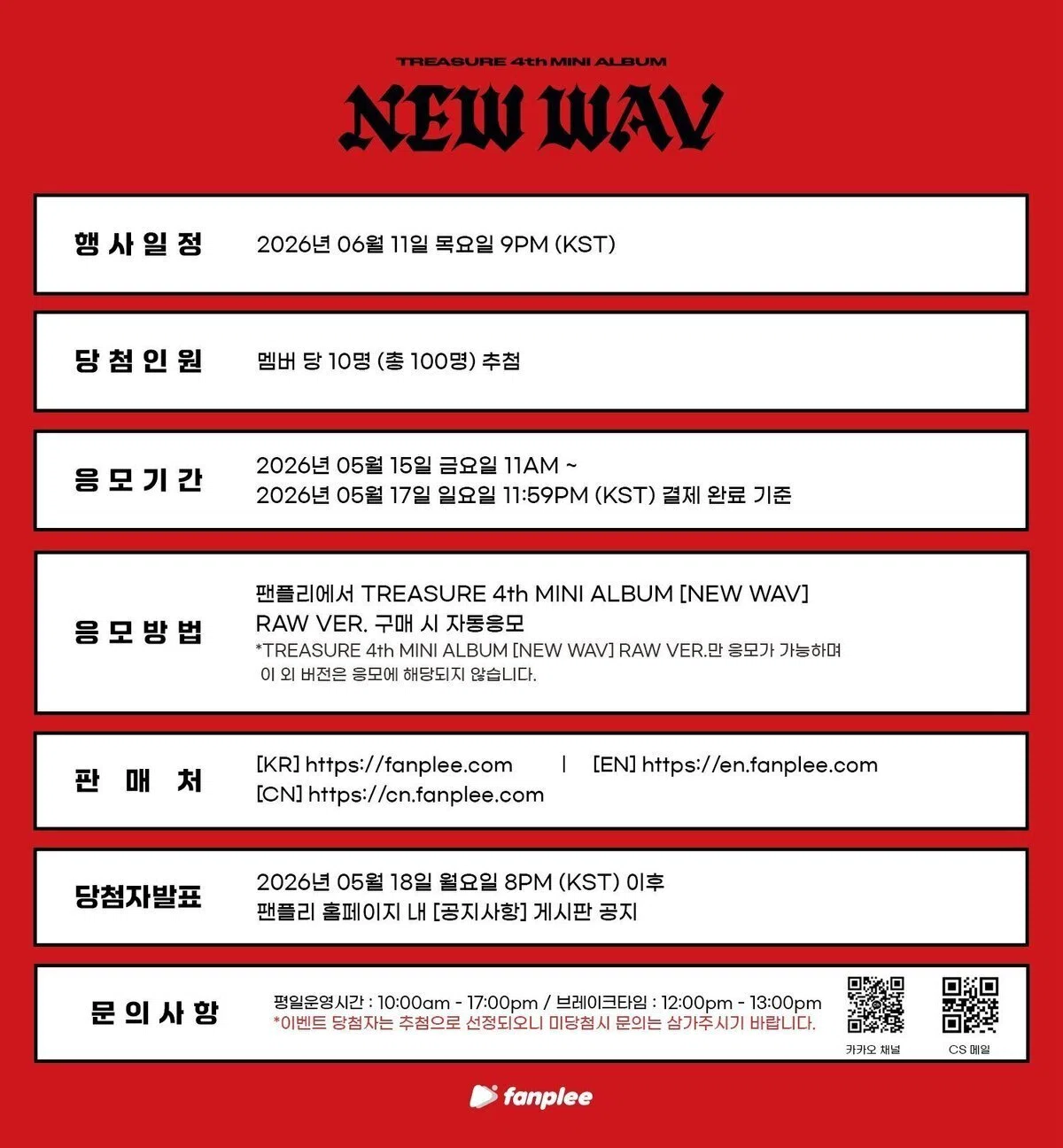 🇰🇷 TREASURE 260611 【JUNGHWAN ジョンファン】 ヨントン 当選