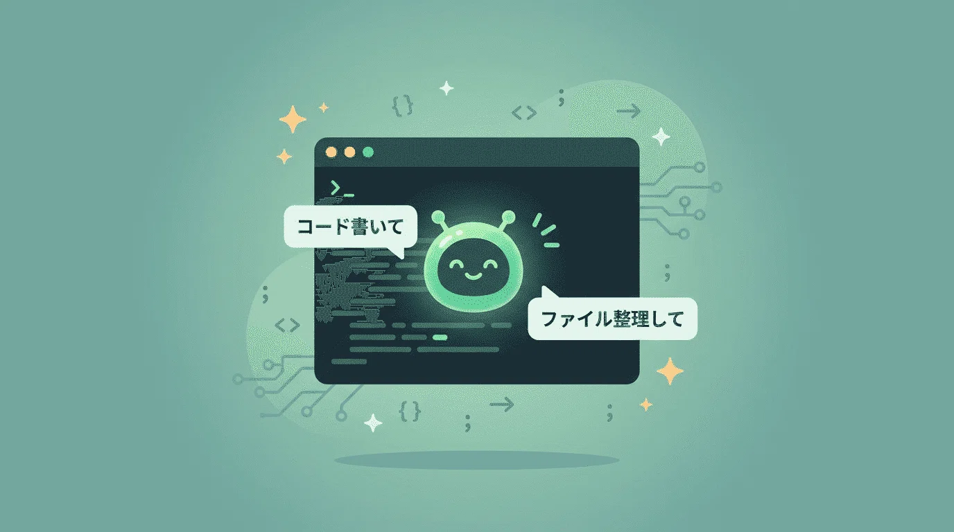 超初心者向け】OpenAI Codex を「コピペだけ」で始める完全