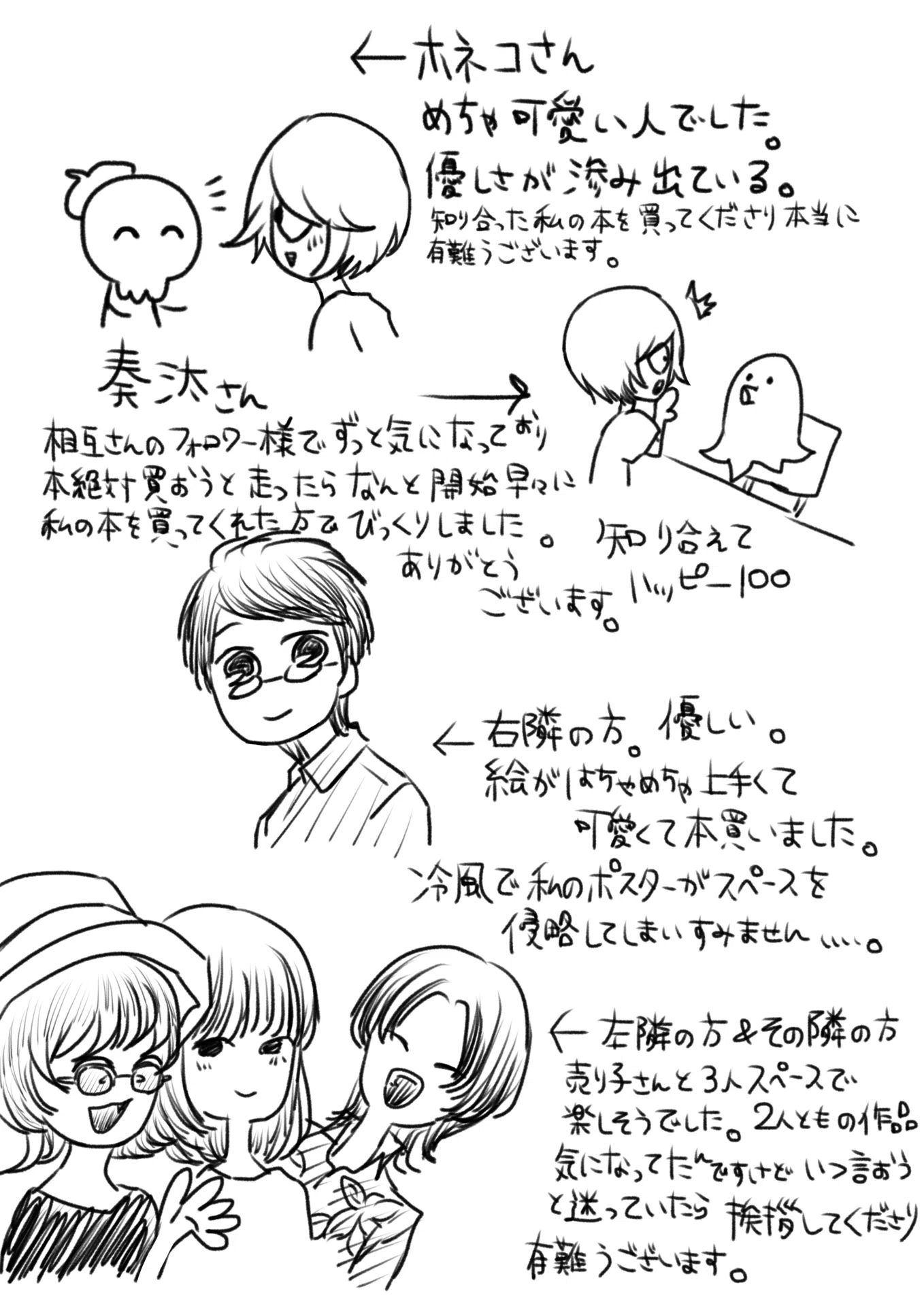 人生初イベント「コミティア76」感想レポ｜オーボエヒカリ