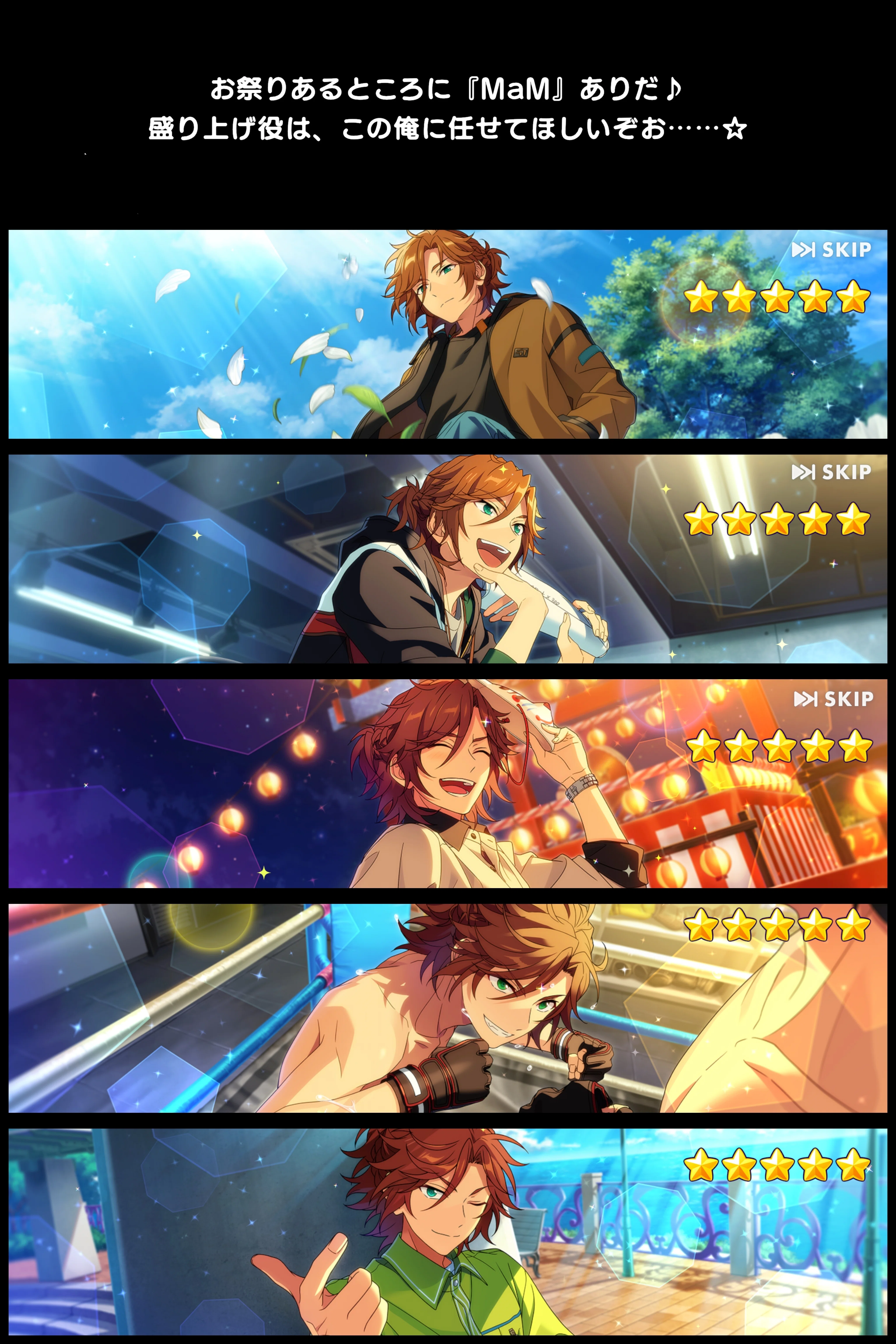 あんスタ】三毛縞斑バースデー！祝いのスカウト123連☆｜三毛縞斑の