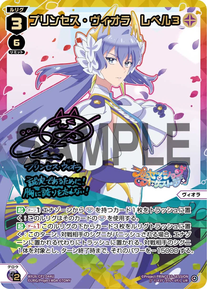 WIXOSS】ゆるプレイヤーがヴィオラを組んでみた｜キー