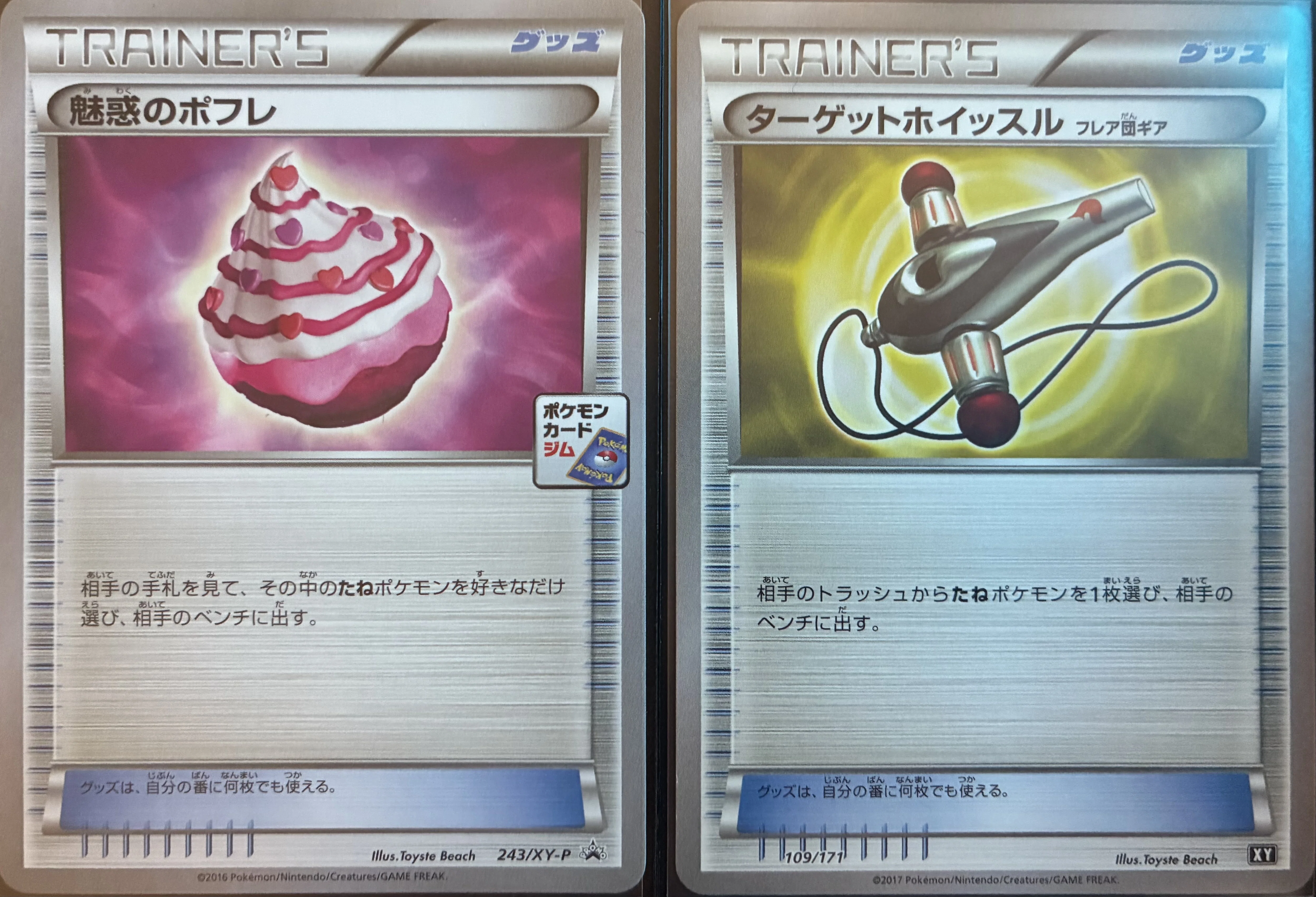 トナメ2人、完走1人]CL愛知 イバラLO[エクストラ]｜ハム