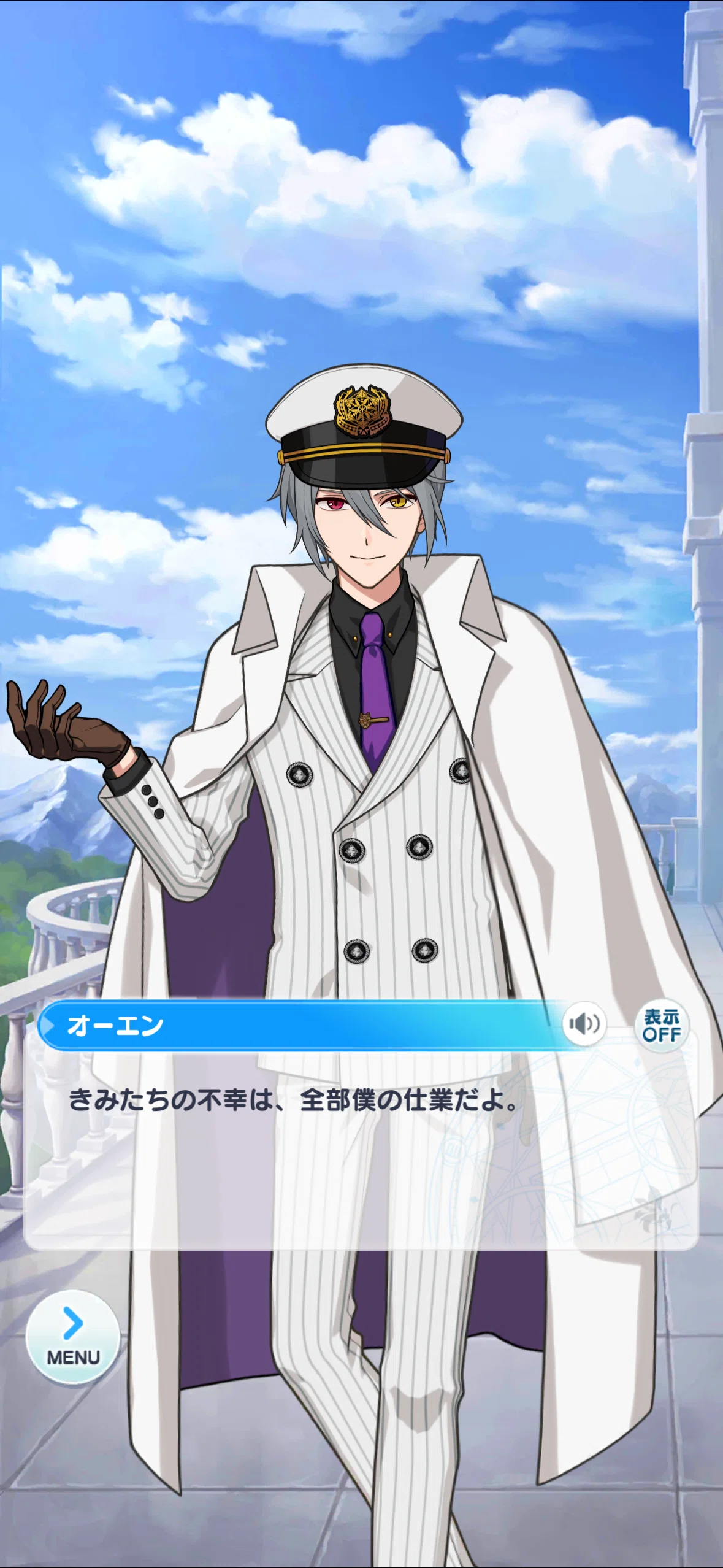 オーエンの章｜那瑠