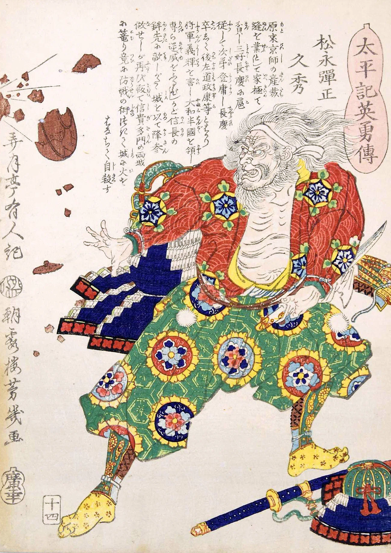 平蜘蛛釜（古天明平蜘蛛）と土蜘蛛釜｜レコの館（やかた）