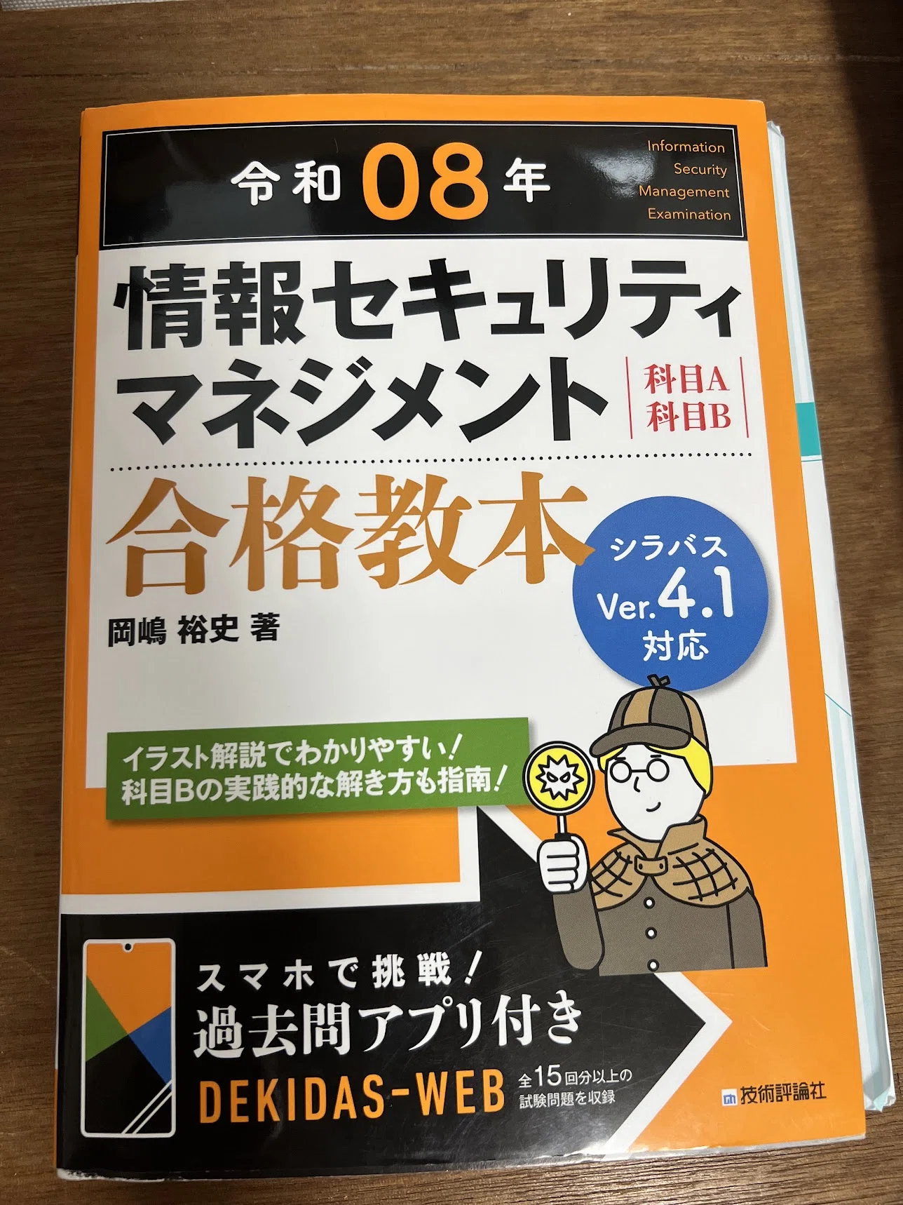 基本情報/SG】情報系学生が本当に役立った参考書・問題集と使い方
