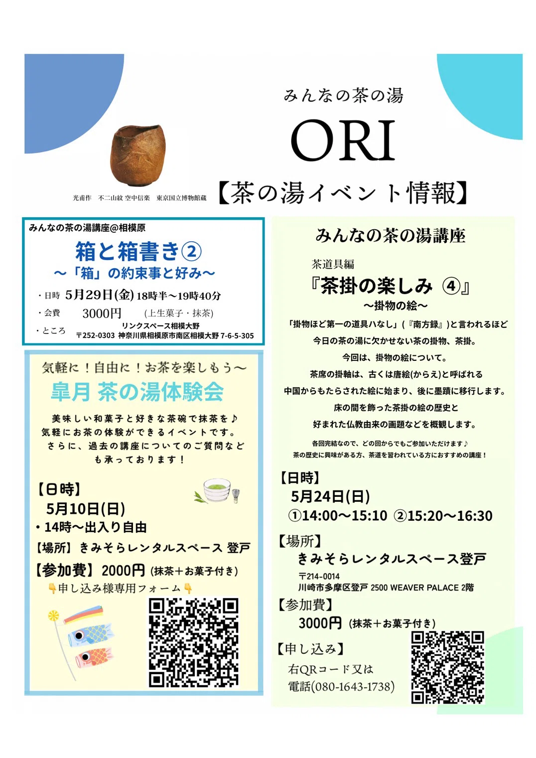役立つ豆知識vol.113】〜桃山時代の「終わり」〜｜みんなの茶の湯 ORI