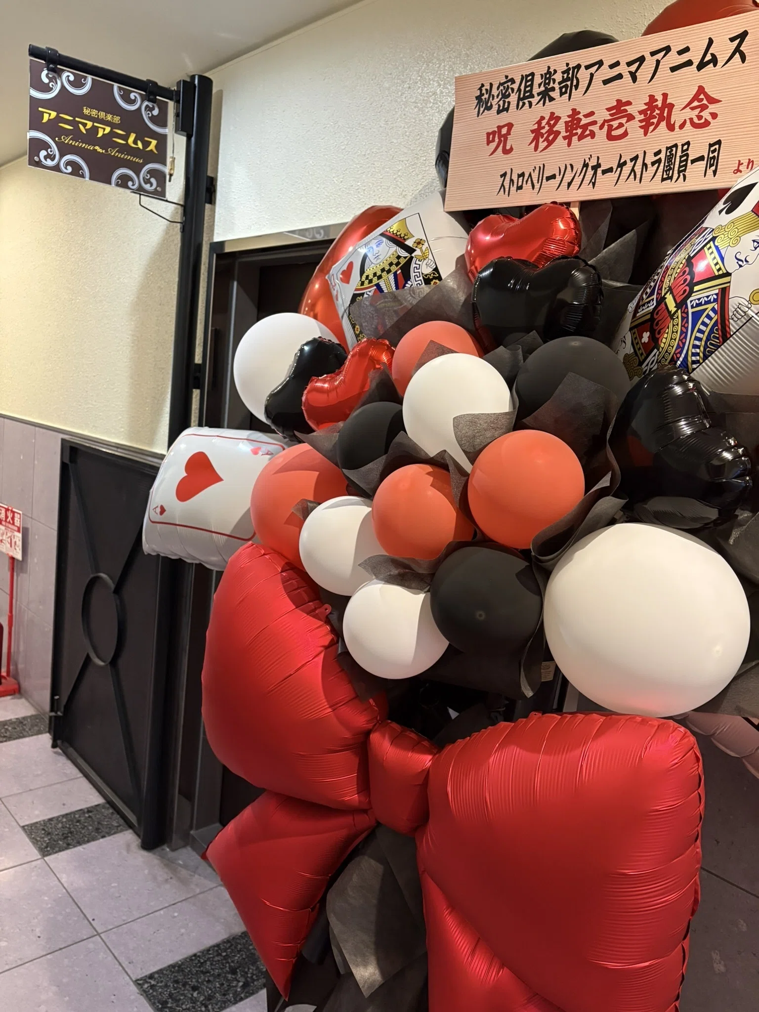 第285怪~月光蟲に灯｜宮悪戦車【ストロベリーソングオーケストラ、瀉葬