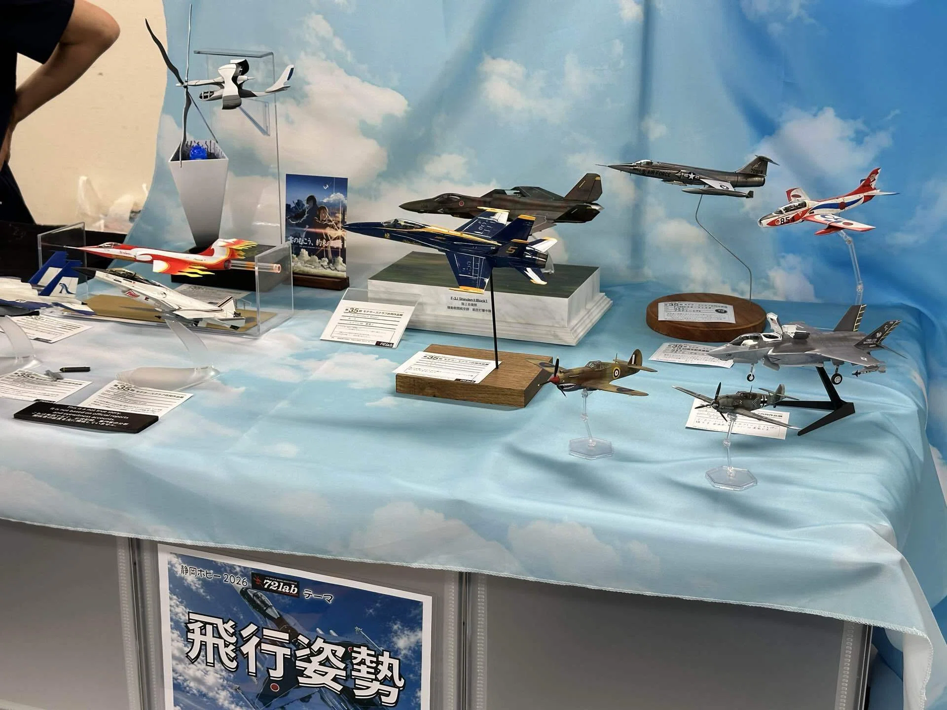 静岡ホビーショー2026(ミリオンウイングス、72lab編)｜はるさー