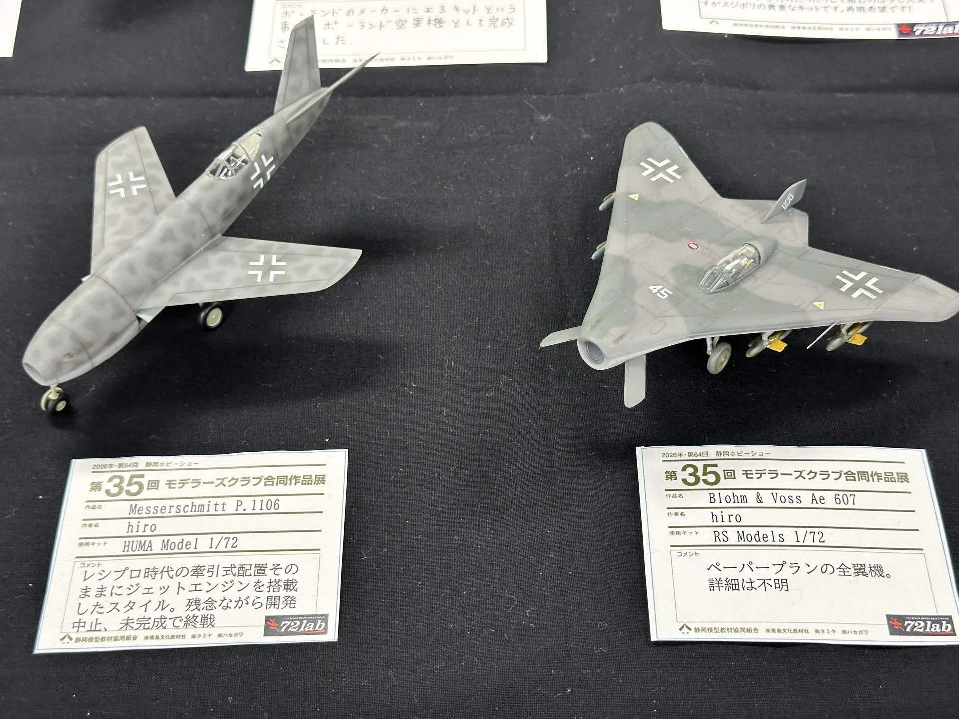 静岡ホビーショー2026(ミリオンウイングス、72lab編)｜はるさー