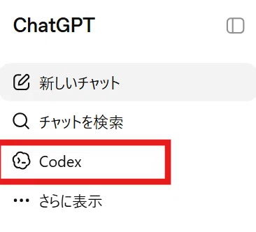 Codexで漫画の指示 朝起きたら14ページの漫画ができていた｜Lyustyleの
