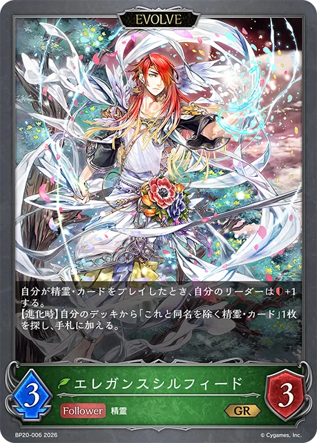 シャドウバースエボルヴ・絶傑を継ぐ者 新カード事前評価｜炭酸水