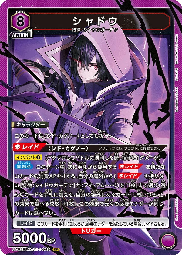UNION ARENA】新弾発売前のカード評価・サンプルデッキ・環境考察【陰