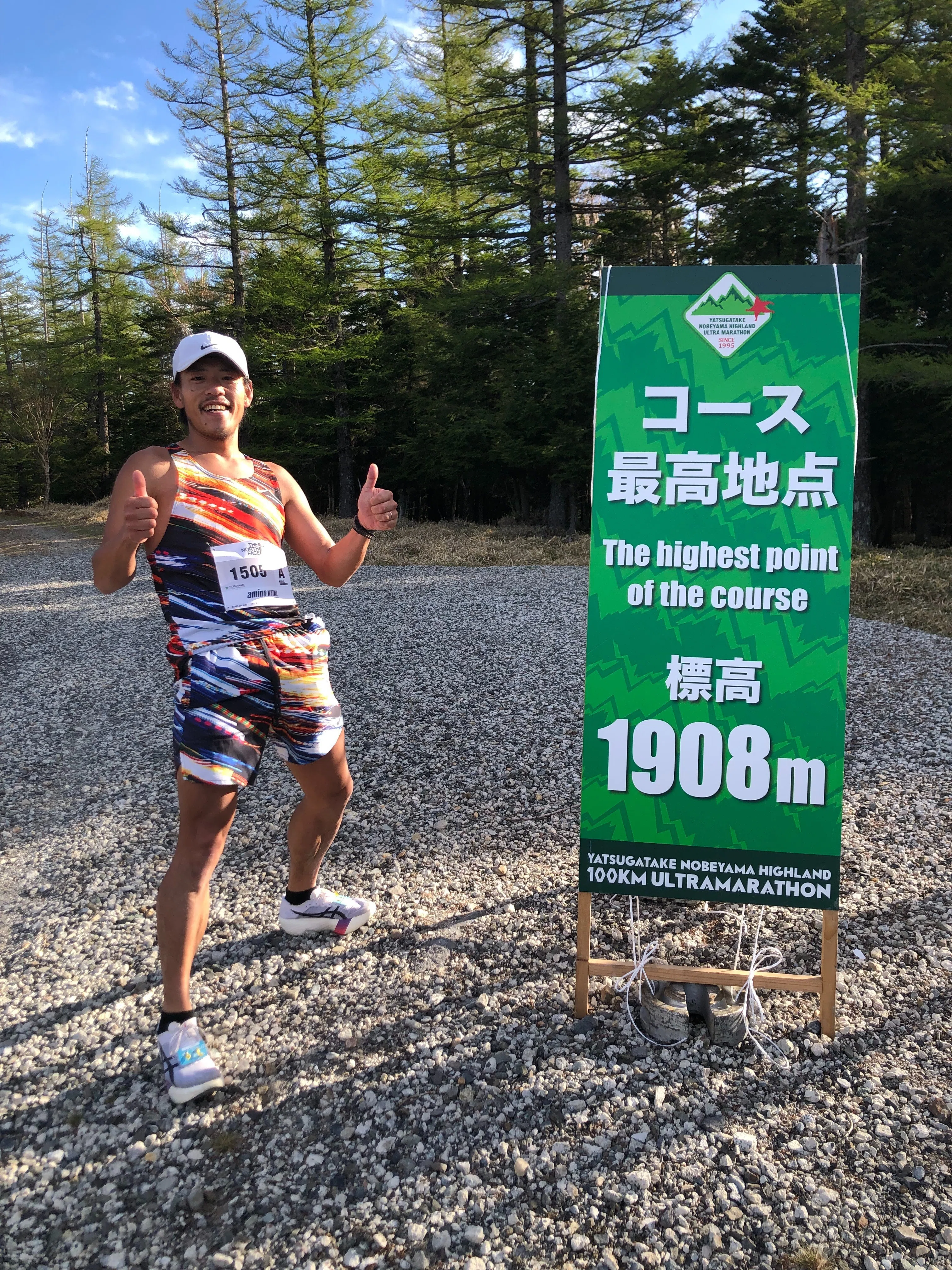 野辺山ウルトラマラソン2026完走記｜中山佐藤