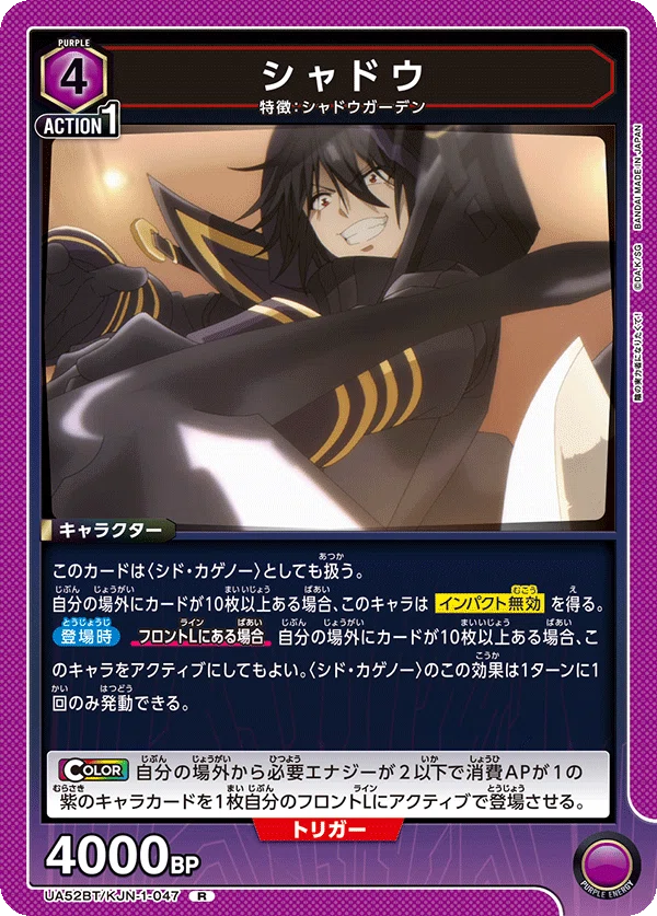 UNION ARENA】新弾発売前のカード評価・サンプルデッキ・環境考察【陰