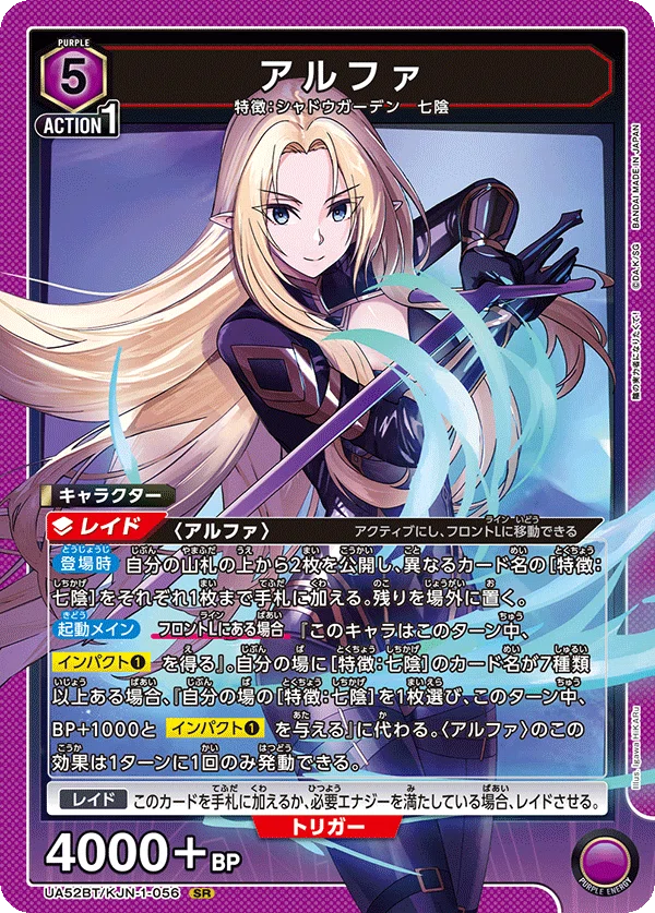 UNION ARENA】新弾発売前のカード評価・サンプルデッキ・環境考察【陰