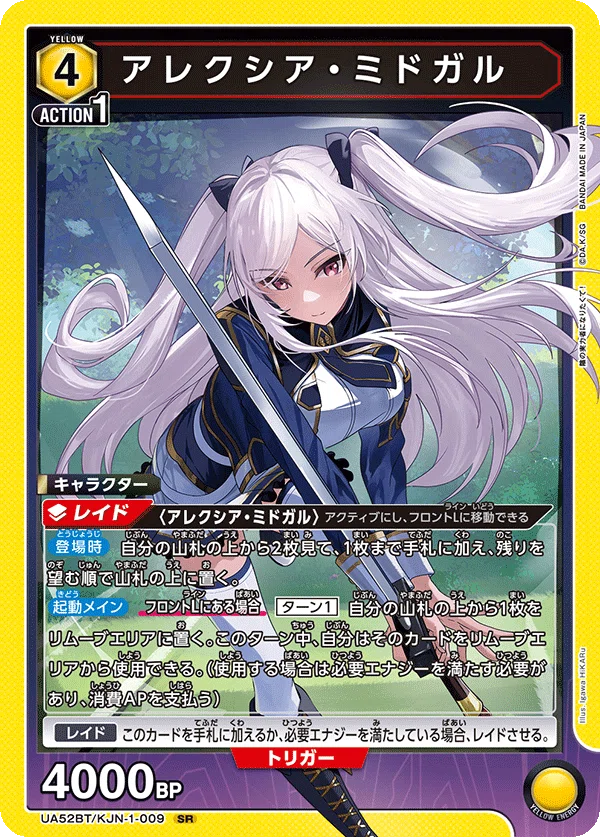 UNION ARENA】新弾発売前のカード評価・サンプルデッキ・環境考察【陰