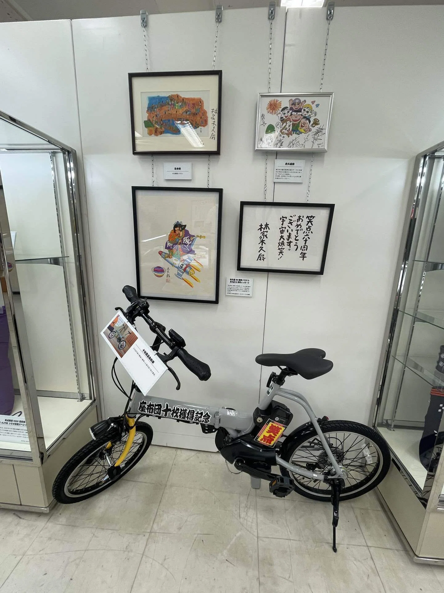 📝どハマりして10年。｜『笑点60周年特別展』へ行ってきた。｜ごろ絢