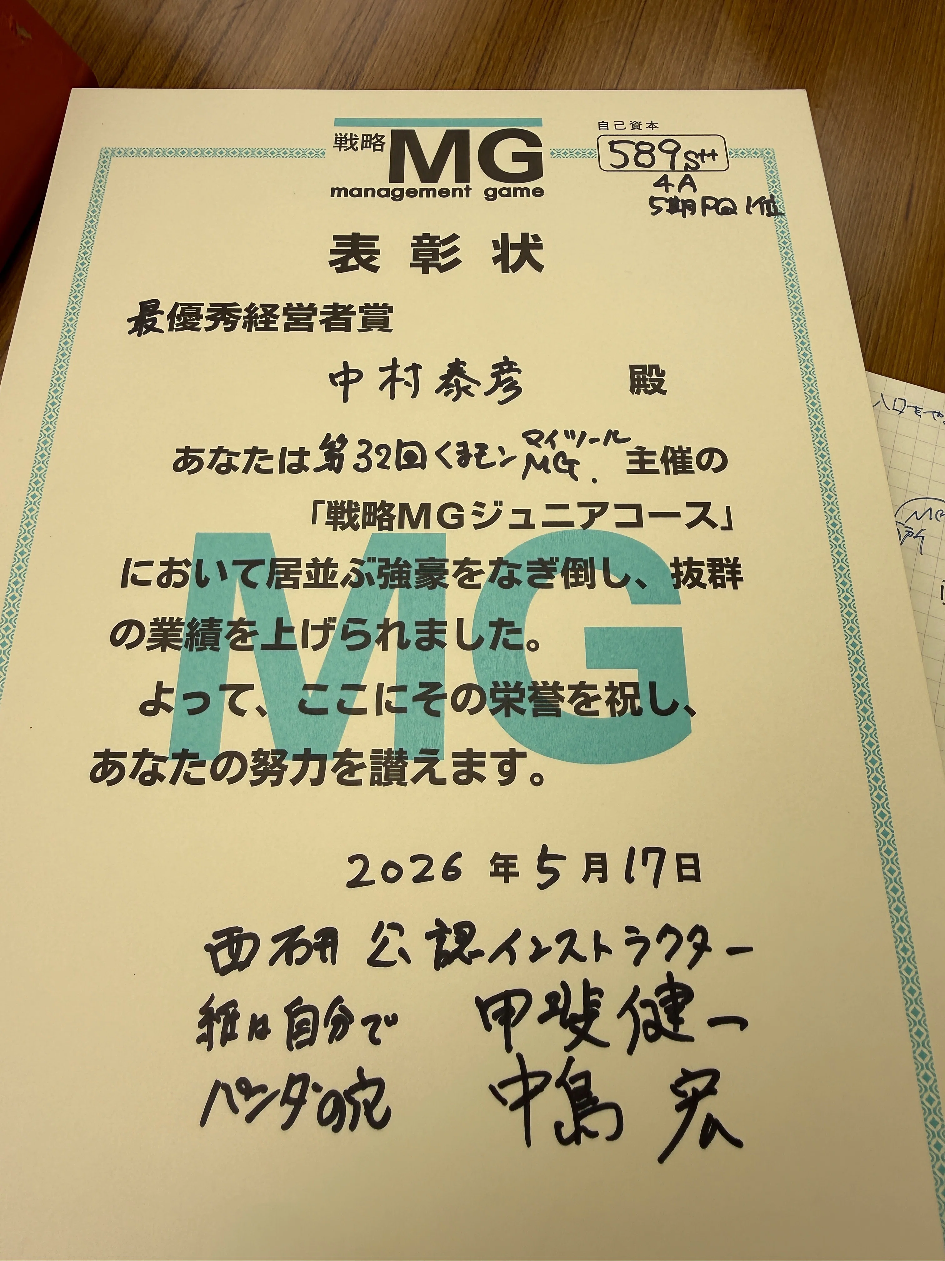 熊本5泊6日、旅芸人生活の記録｜YAS＠ビジネストレーナー＆コンサルタント