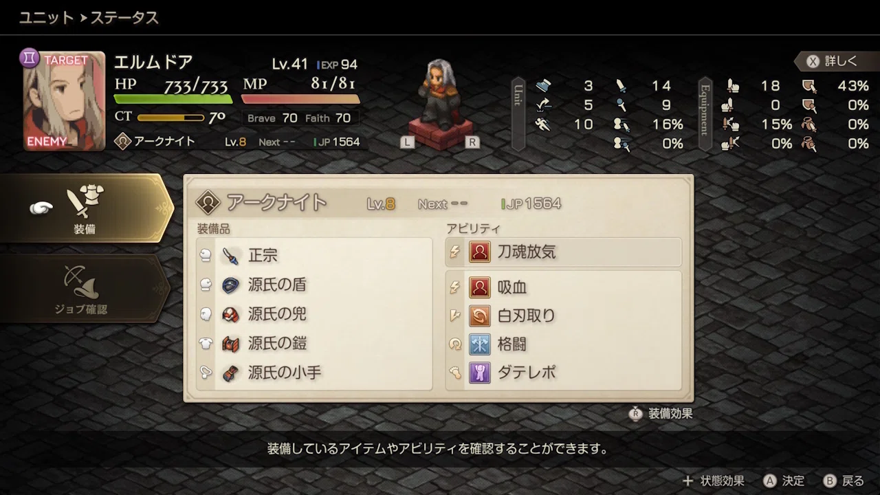 fft 源氏 シリーズ