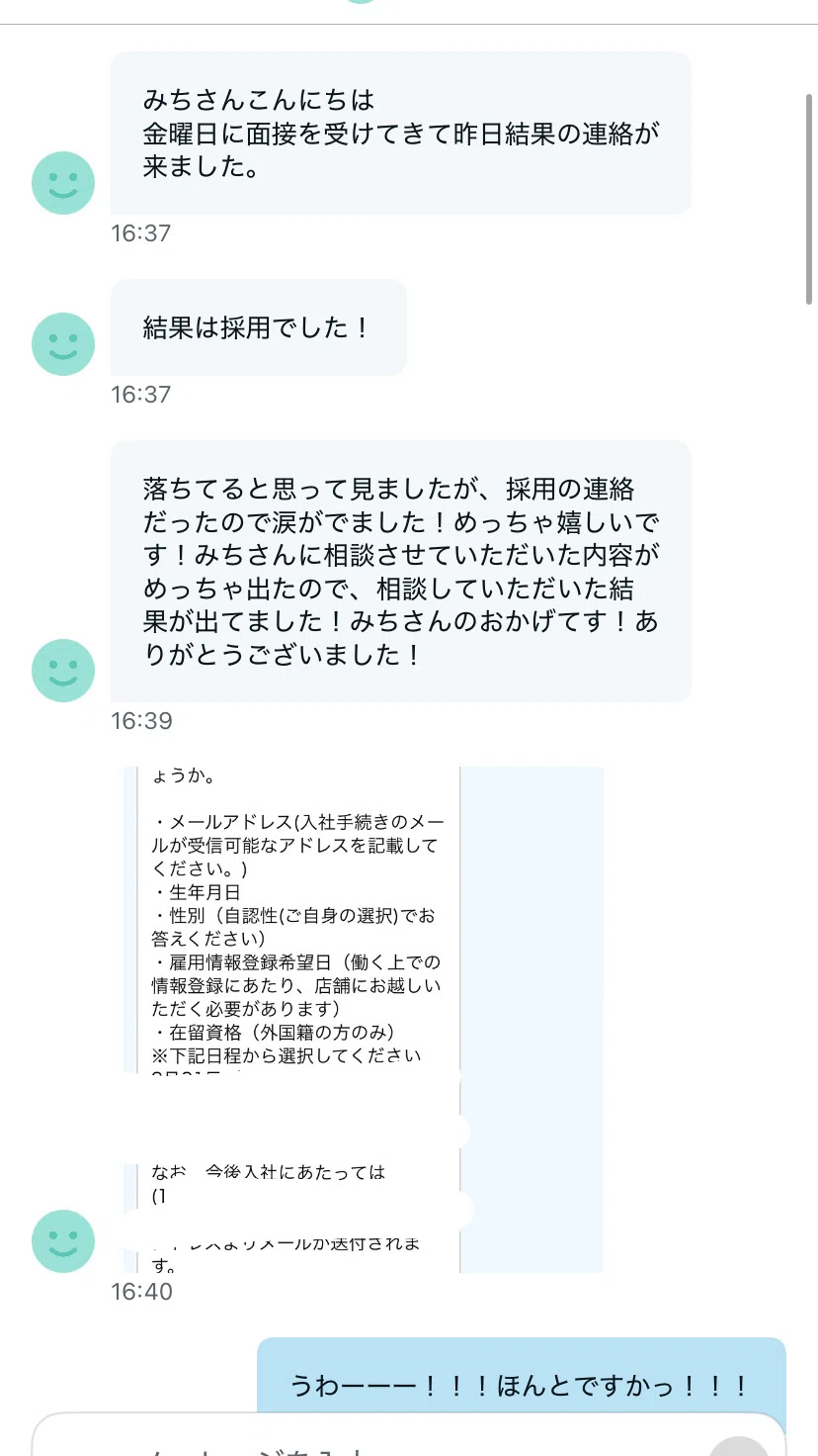 公の場での発言・インタビュー報道記録