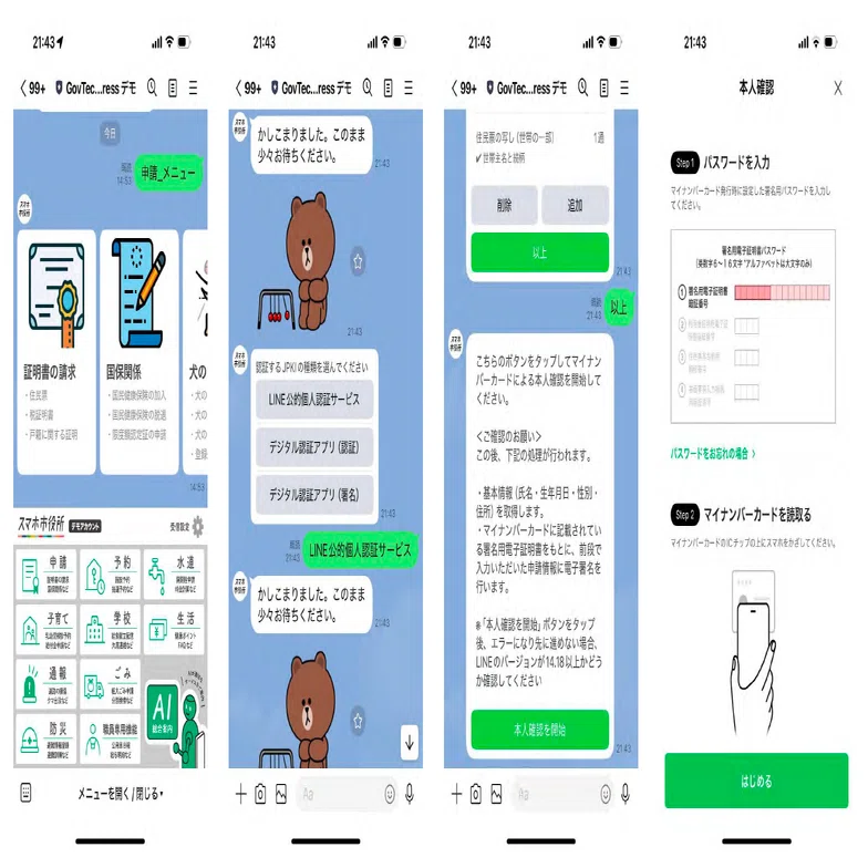 福祉・介護担当者向けセミナーレポート。デジタルの力で寄り添う時間を 