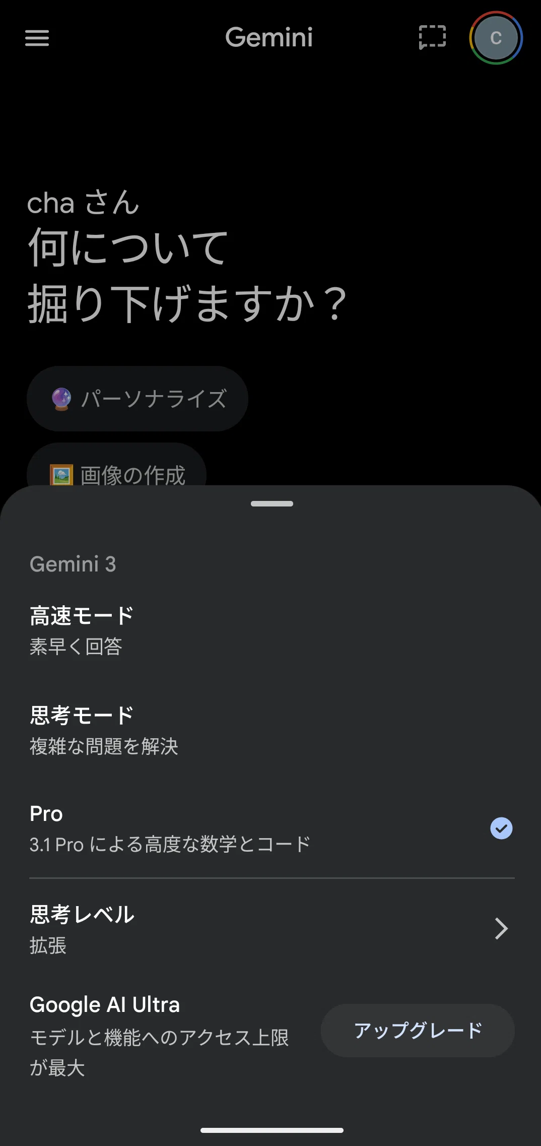 観測室より135.5: 正直者のGemini（Google I/O 2026直前ロールアウト