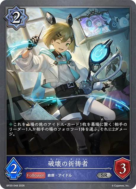 シャドウバースエボルヴ・絶傑を継ぐ者 新カード事前評価｜炭酸水