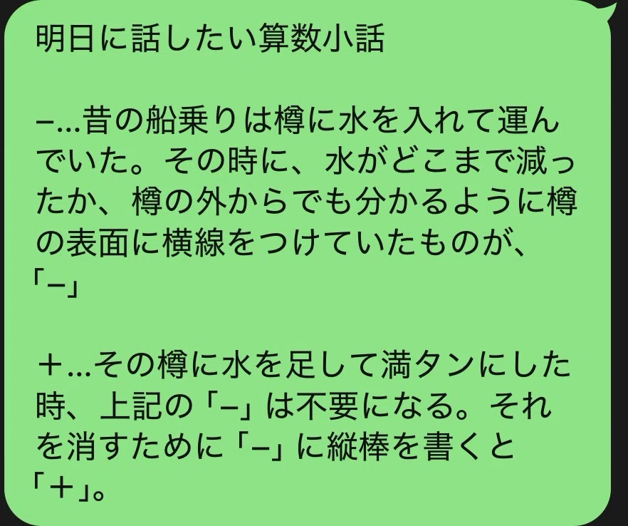 Math Trivia to Share Tomorrow｜熱海康太/先生のための商業出版プロジェクト