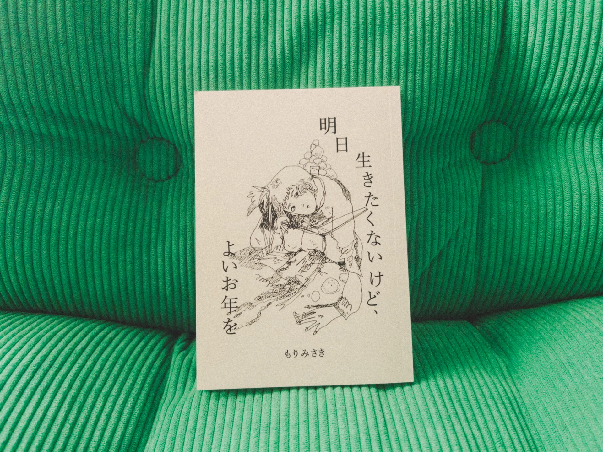 文フリに行ってきました｜すず