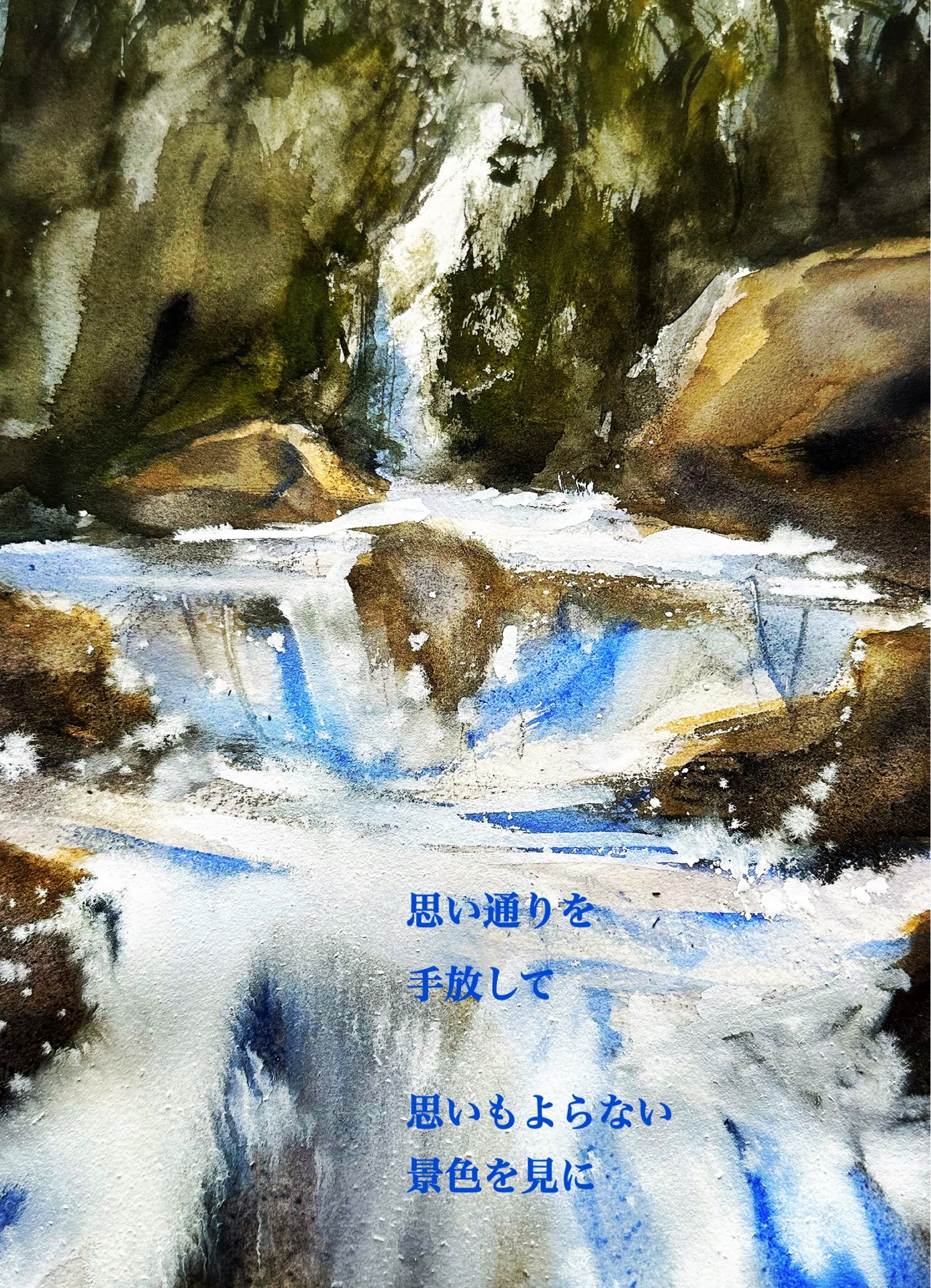 水彩詩集「赤い小鳥」 (52) ー 委ねる｜Haruï