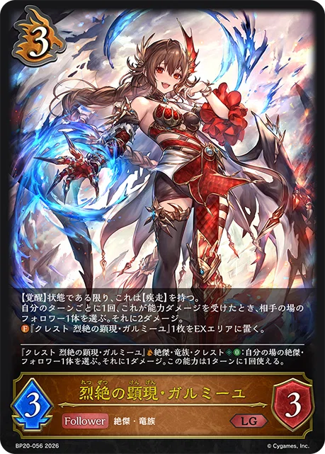 シャドウバースエボルヴ・絶傑を継ぐ者 新カード事前評価｜炭酸水