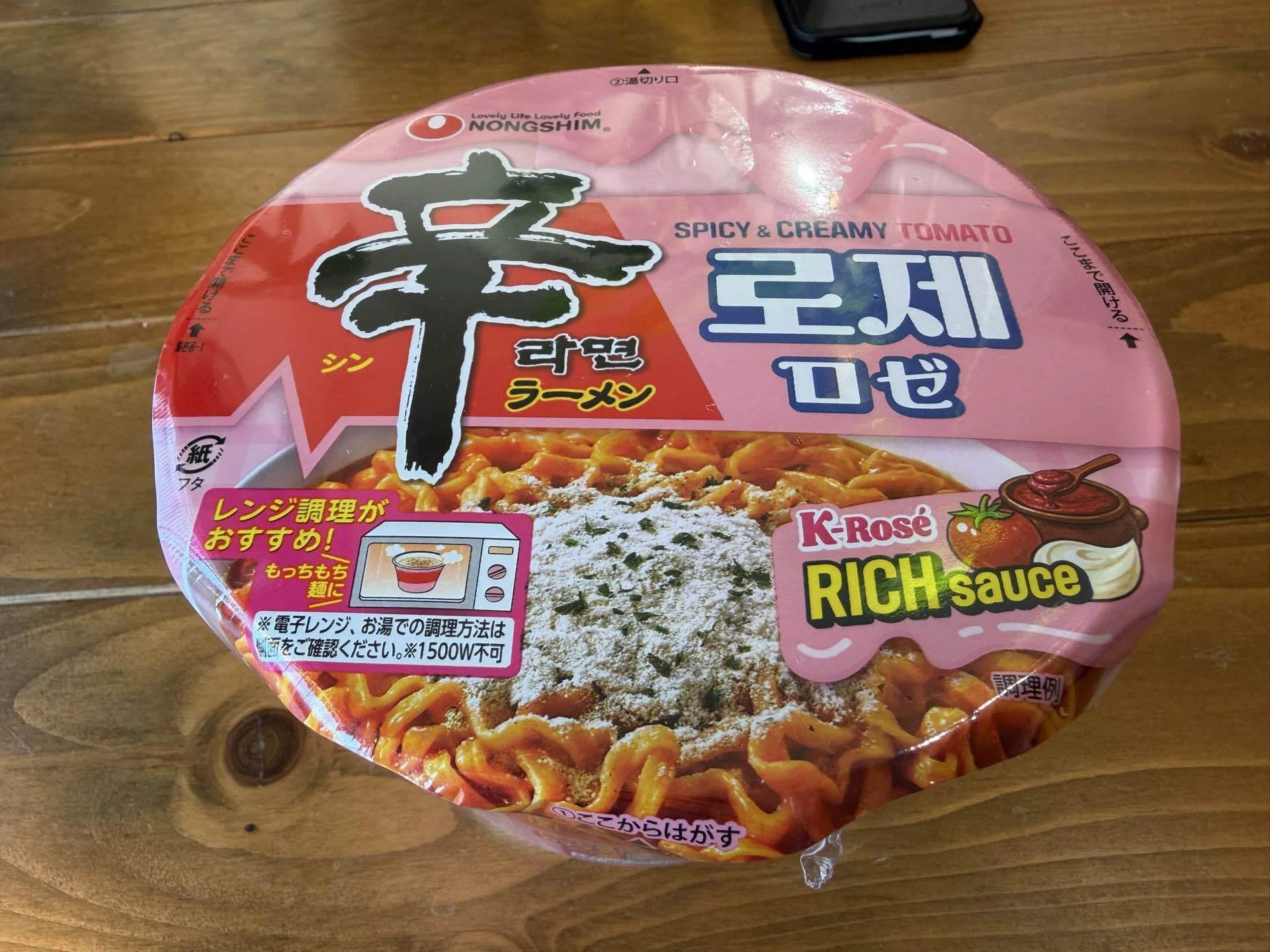 正直レビュー】辛ラーメン ロゼ食べてみた｜fast_seal