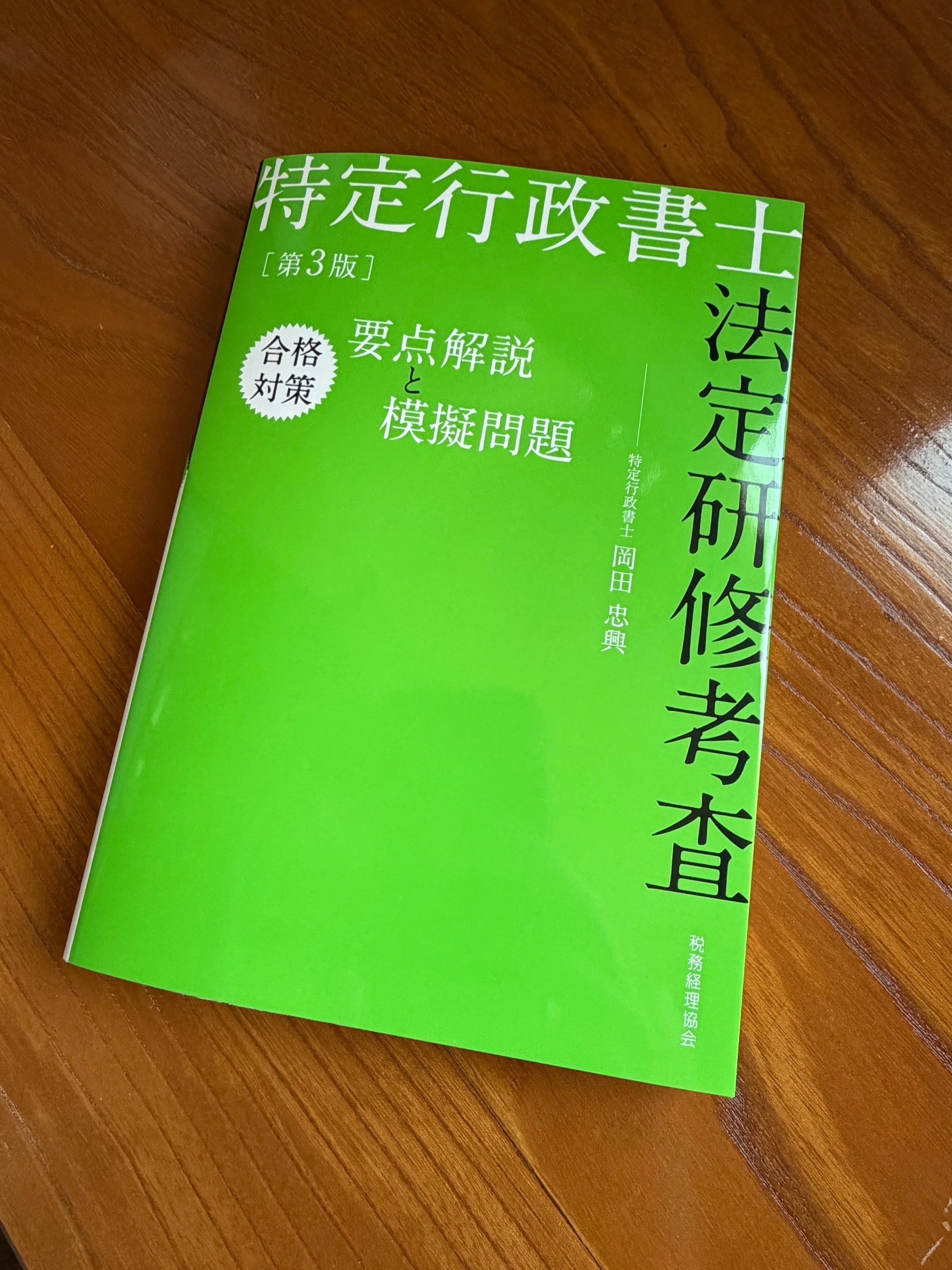 特定行政書士」どうするかなあ…というお話。｜地域課題解決型ひとり
