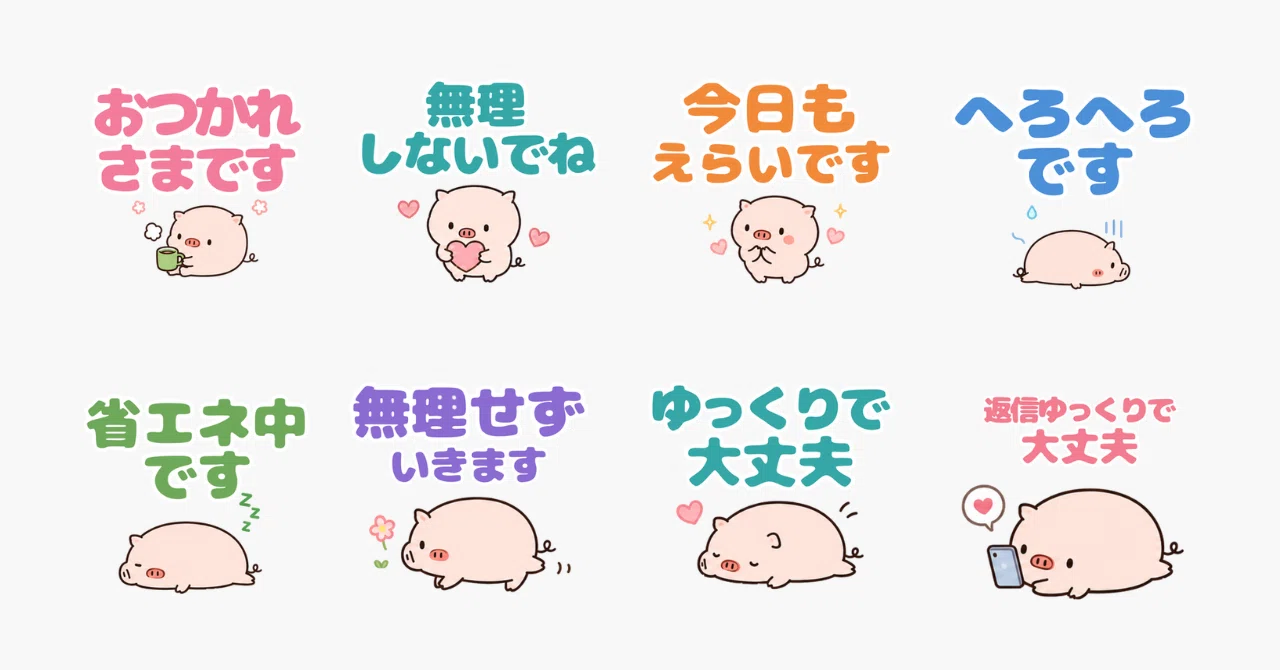 今日のLINEスタンプ #22｜eribon