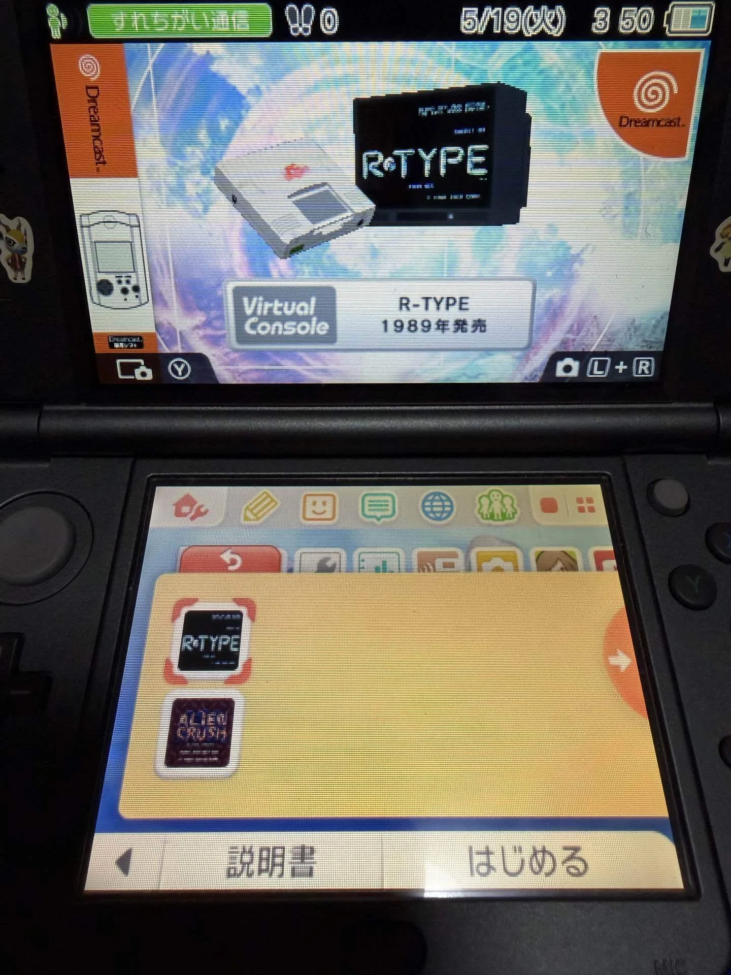 家庭用ゲーム回顧録 第8回〜Nintendo DSを手放せない理由。｜ぴっと