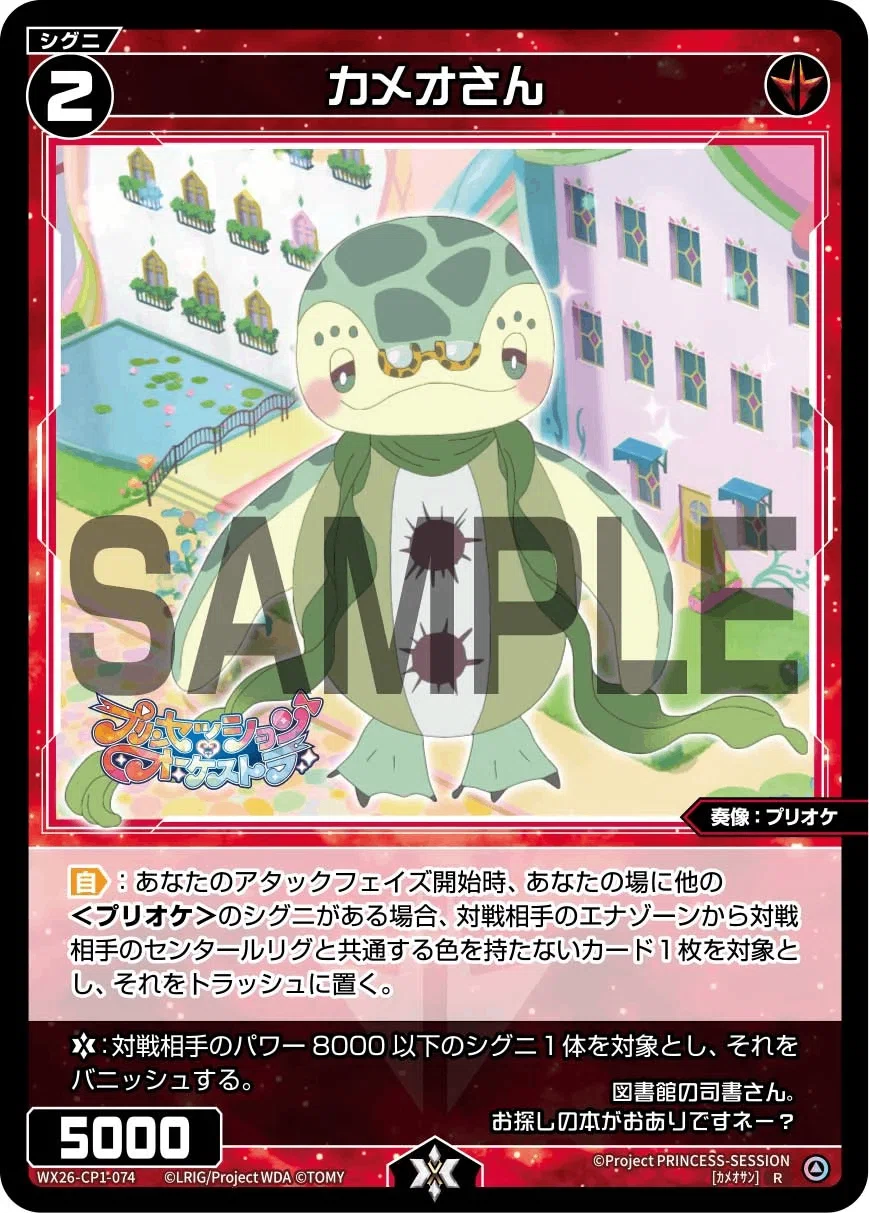 WIXOSS】ゆるプレイヤーがヴィオラを組んでみた｜キー