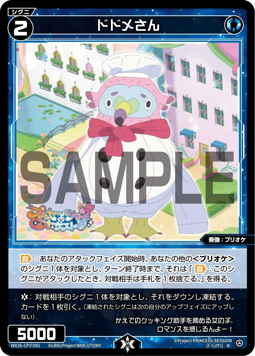 WIXOSS】ゆるプレイヤーがヴィオラを組んでみた｜キー